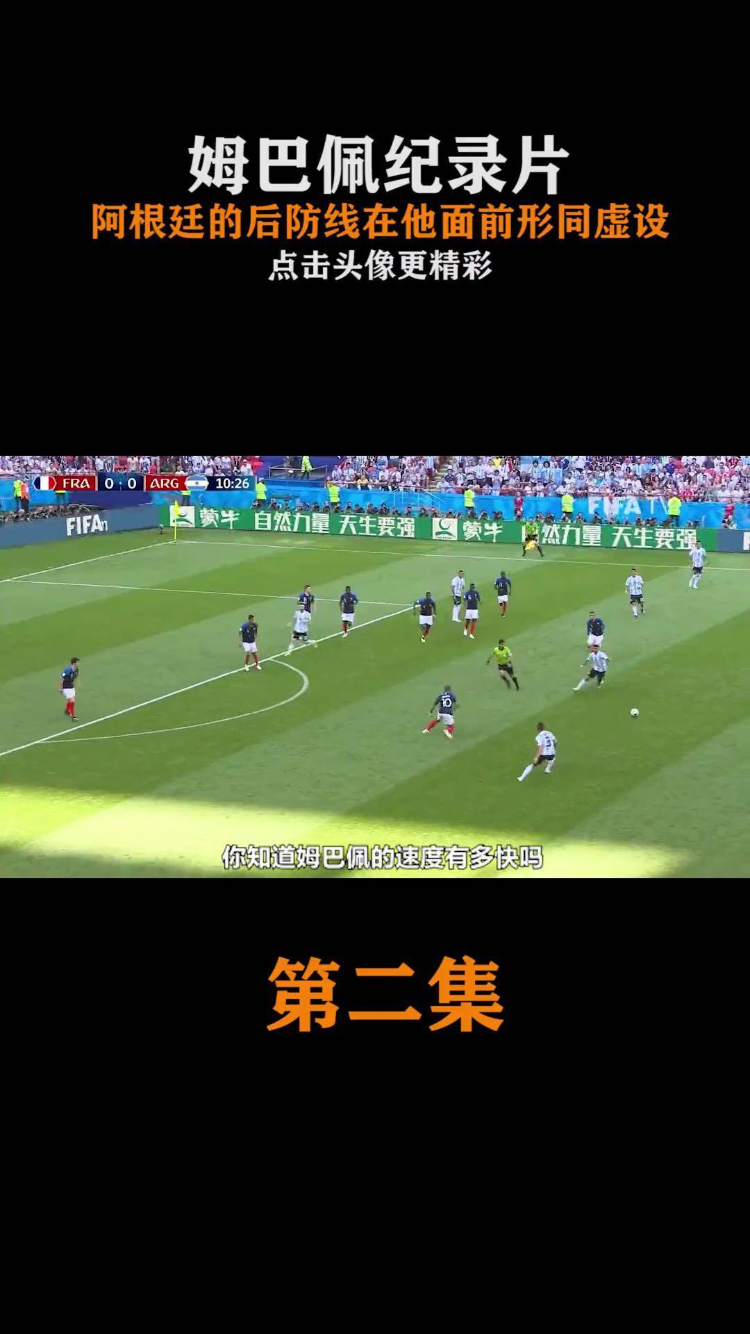 梅西开场5分钟连进两球，莱比锡防线形同虚设！的简单介绍