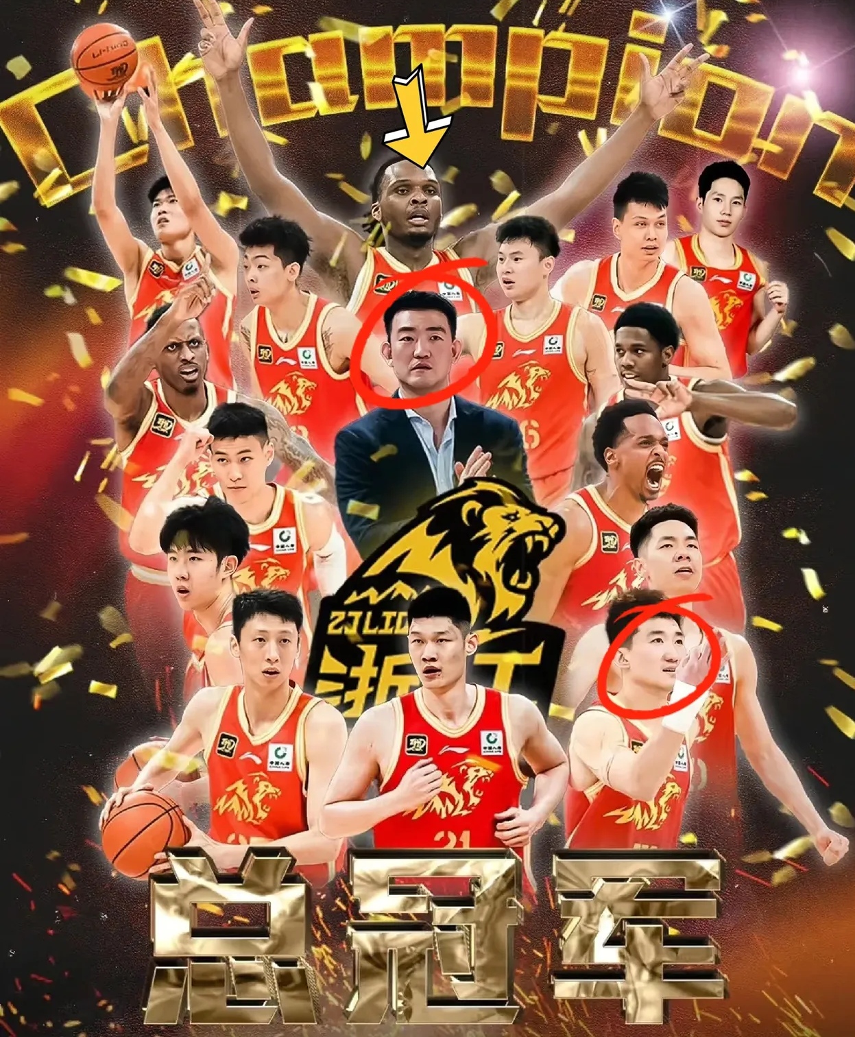 篮球冠军争夺赛